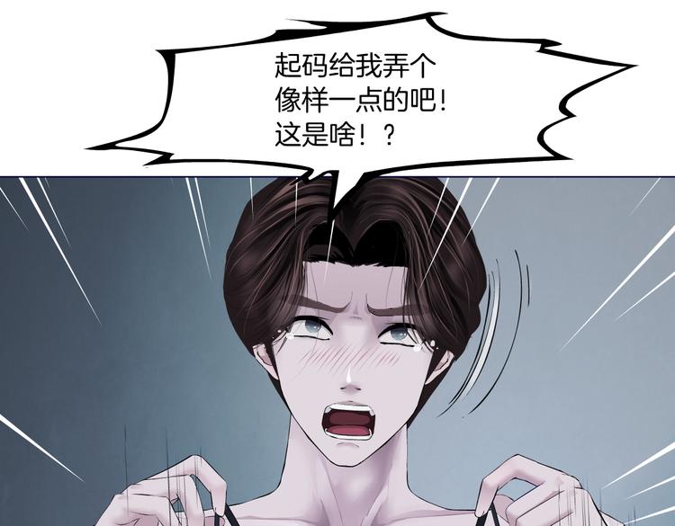 藤女韩漫全集-第11话 把衣服脱光！无删减无遮挡章节图片 