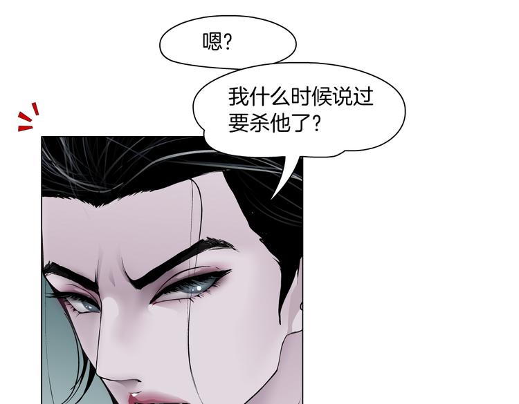 藤女韩漫全集-第11话 把衣服脱光！无删减无遮挡章节图片 