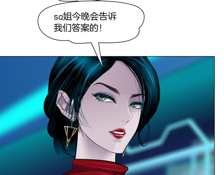 藤女韩漫全集-第11话 把衣服脱光！无删减无遮挡章节图片 