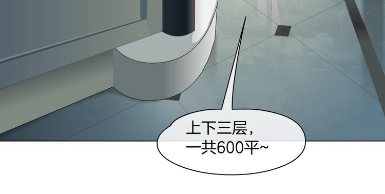 藤女韩漫全集-第11话 把衣服脱光！无删减无遮挡章节图片 