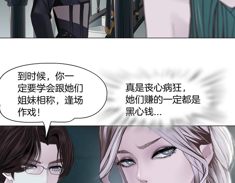 藤女韩漫全集-第11话 把衣服脱光！无删减无遮挡章节图片 