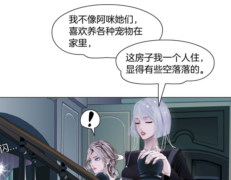 藤女韩漫全集-第11话 把衣服脱光！无删减无遮挡章节图片 