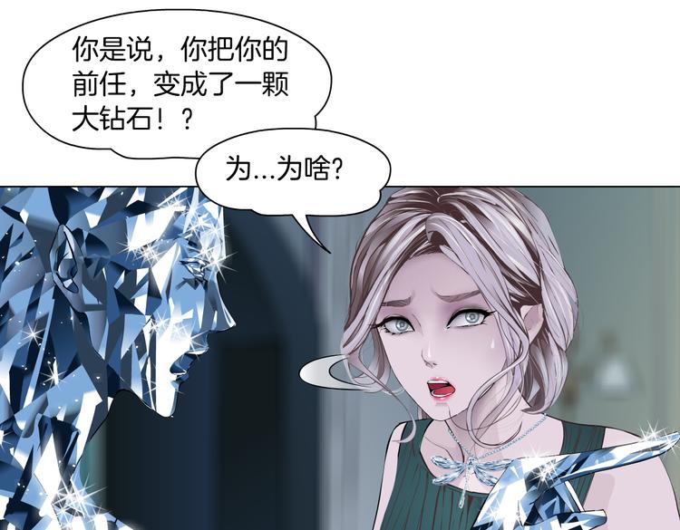 藤女韩漫全集-第11话 把衣服脱光！无删减无遮挡章节图片 