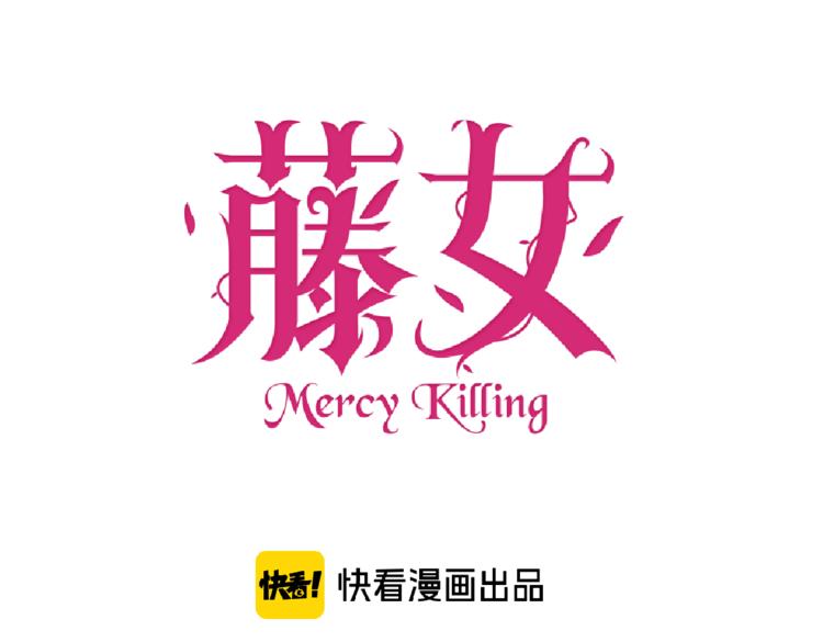 藤女韩漫全集-第11话 把衣服脱光！无删减无遮挡章节图片 