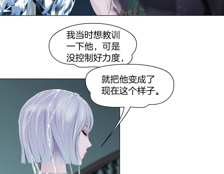 藤女韩漫全集-第11话 把衣服脱光！无删减无遮挡章节图片 