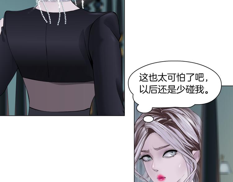 藤女韩漫全集-第11话 把衣服脱光！无删减无遮挡章节图片 