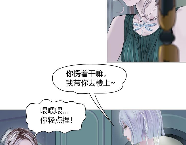藤女韩漫全集-第11话 把衣服脱光！无删减无遮挡章节图片 