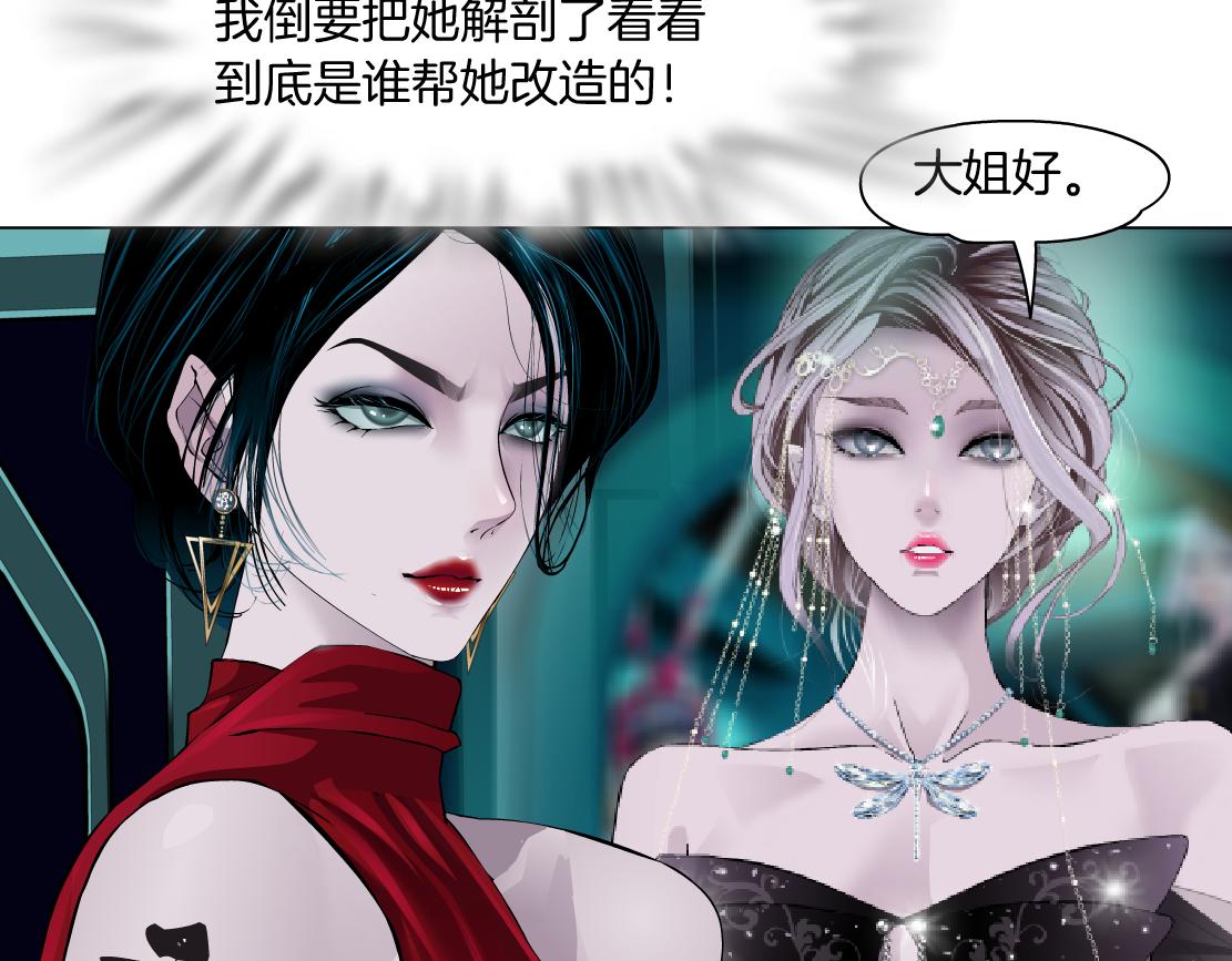 藤女韩漫全集-110【激情篇】来寻仇了！无删减无遮挡章节图片 