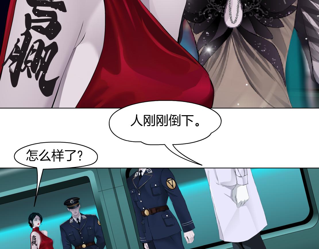 藤女韩漫全集-110【激情篇】来寻仇了！无删减无遮挡章节图片 