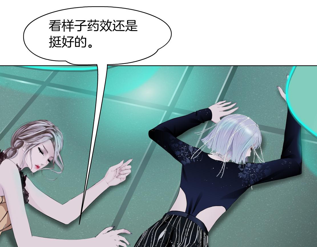 藤女韩漫全集-110【激情篇】来寻仇了！无删减无遮挡章节图片 