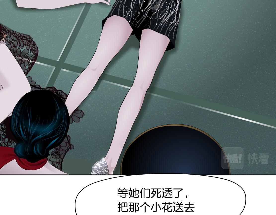 藤女韩漫全集-110【激情篇】来寻仇了！无删减无遮挡章节图片 