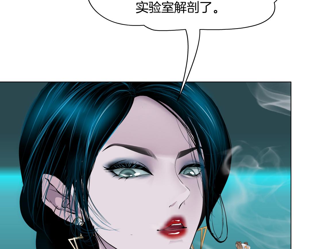 藤女韩漫全集-110【激情篇】来寻仇了！无删减无遮挡章节图片 