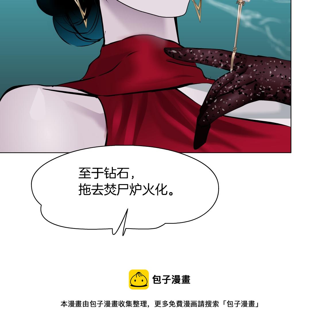 藤女韩漫全集-110【激情篇】来寻仇了！无删减无遮挡章节图片 