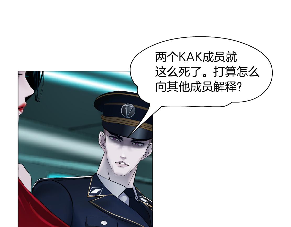 藤女韩漫全集-110【激情篇】来寻仇了！无删减无遮挡章节图片 