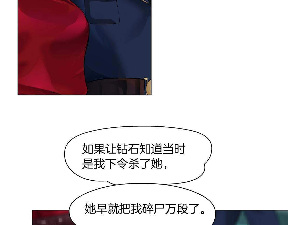 藤女韩漫全集-110【激情篇】来寻仇了！无删减无遮挡章节图片 