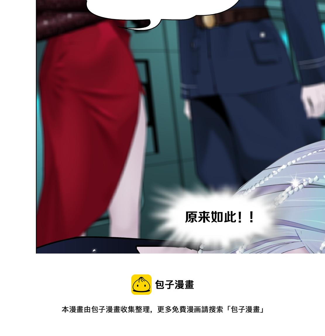 藤女韩漫全集-110【激情篇】来寻仇了！无删减无遮挡章节图片 