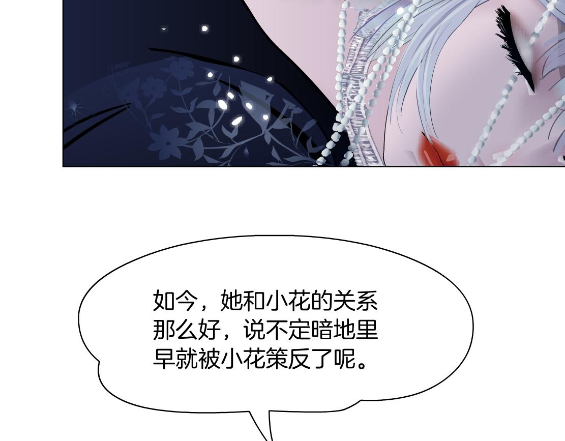 藤女韩漫全集-110【激情篇】来寻仇了！无删减无遮挡章节图片 