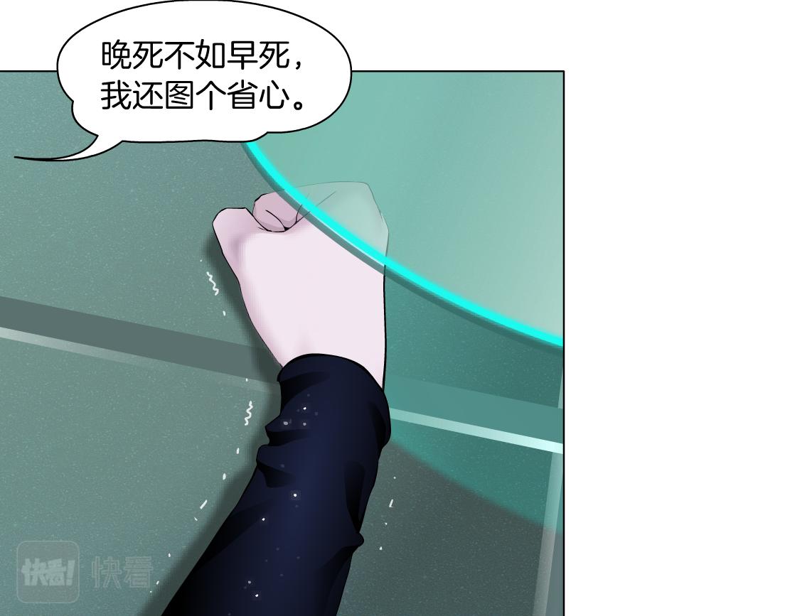 藤女韩漫全集-110【激情篇】来寻仇了！无删减无遮挡章节图片 