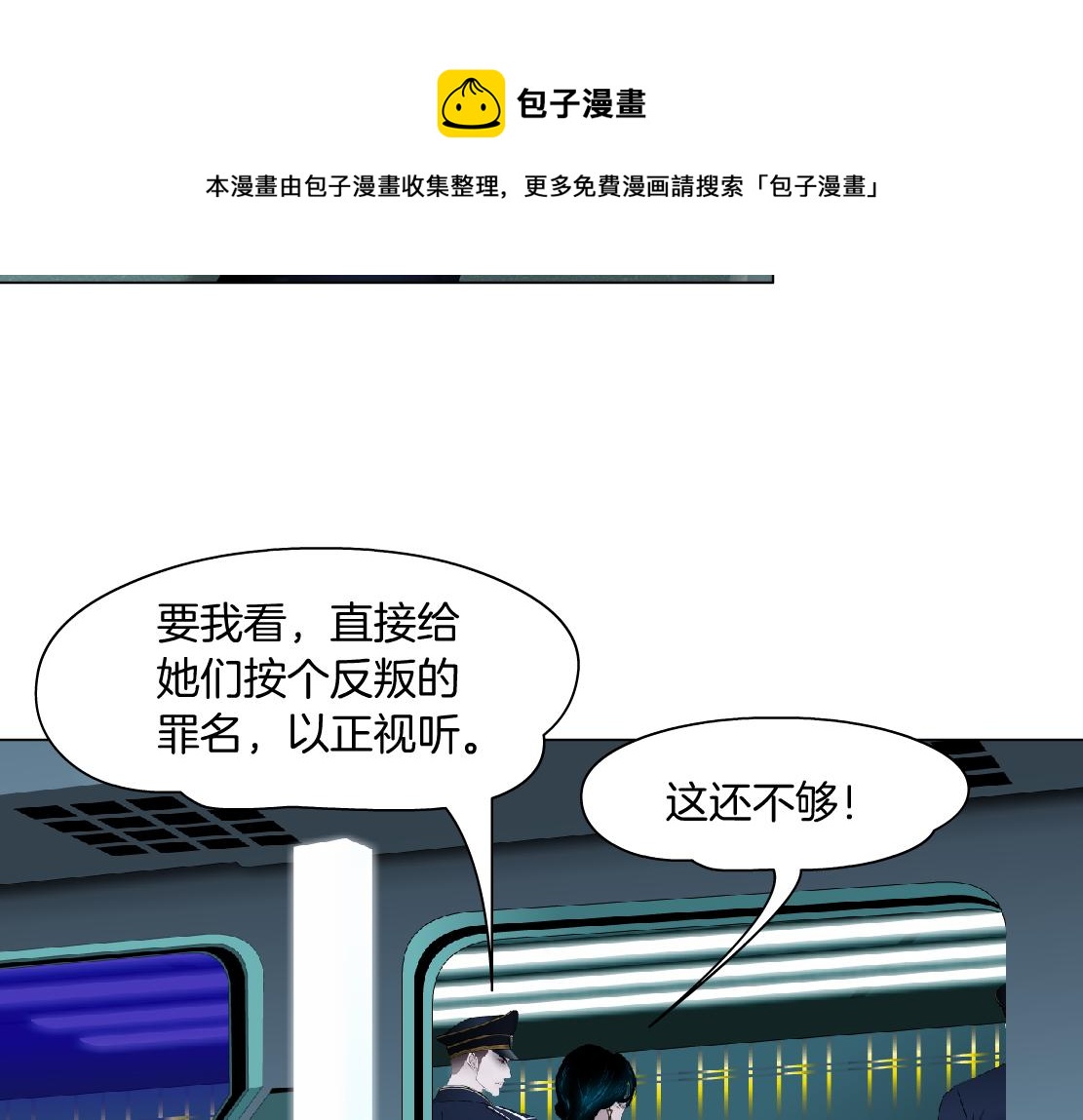 藤女韩漫全集-110【激情篇】来寻仇了！无删减无遮挡章节图片 