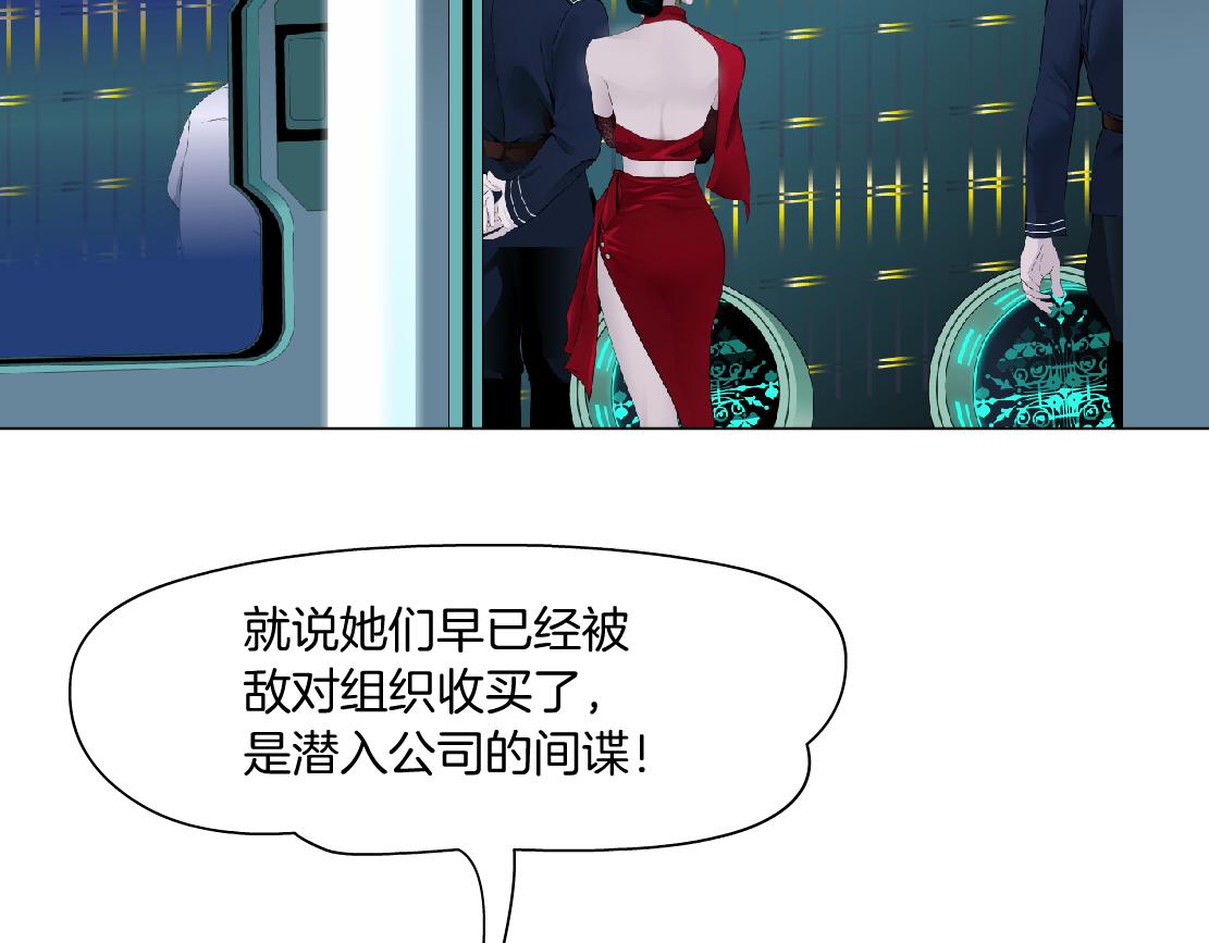 藤女韩漫全集-110【激情篇】来寻仇了！无删减无遮挡章节图片 