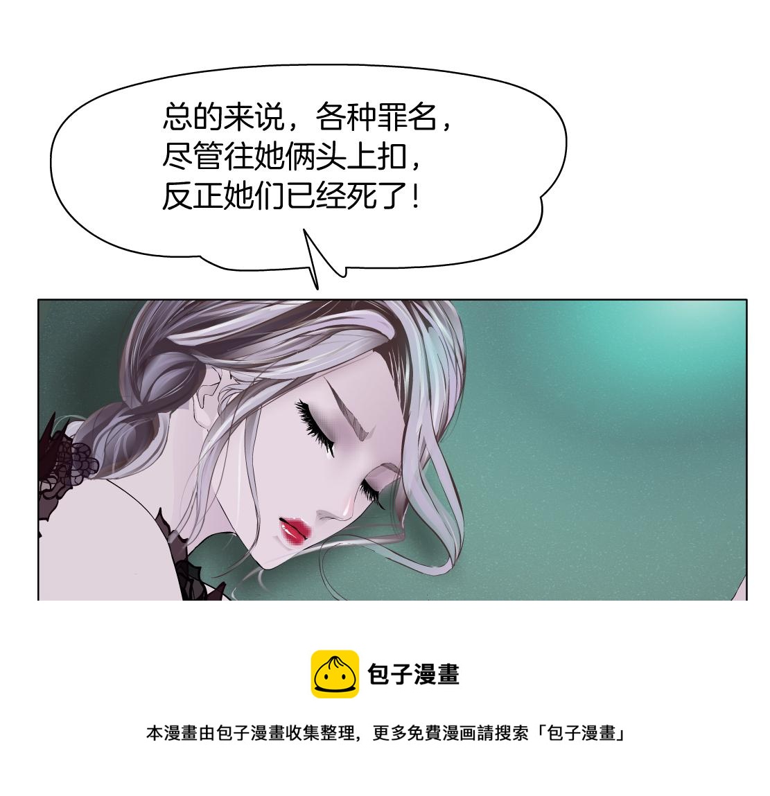 藤女韩漫全集-110【激情篇】来寻仇了！无删减无遮挡章节图片 