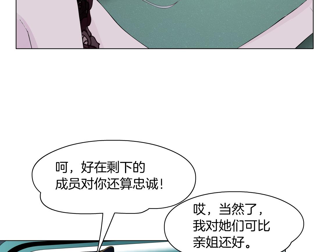 藤女韩漫全集-110【激情篇】来寻仇了！无删减无遮挡章节图片 