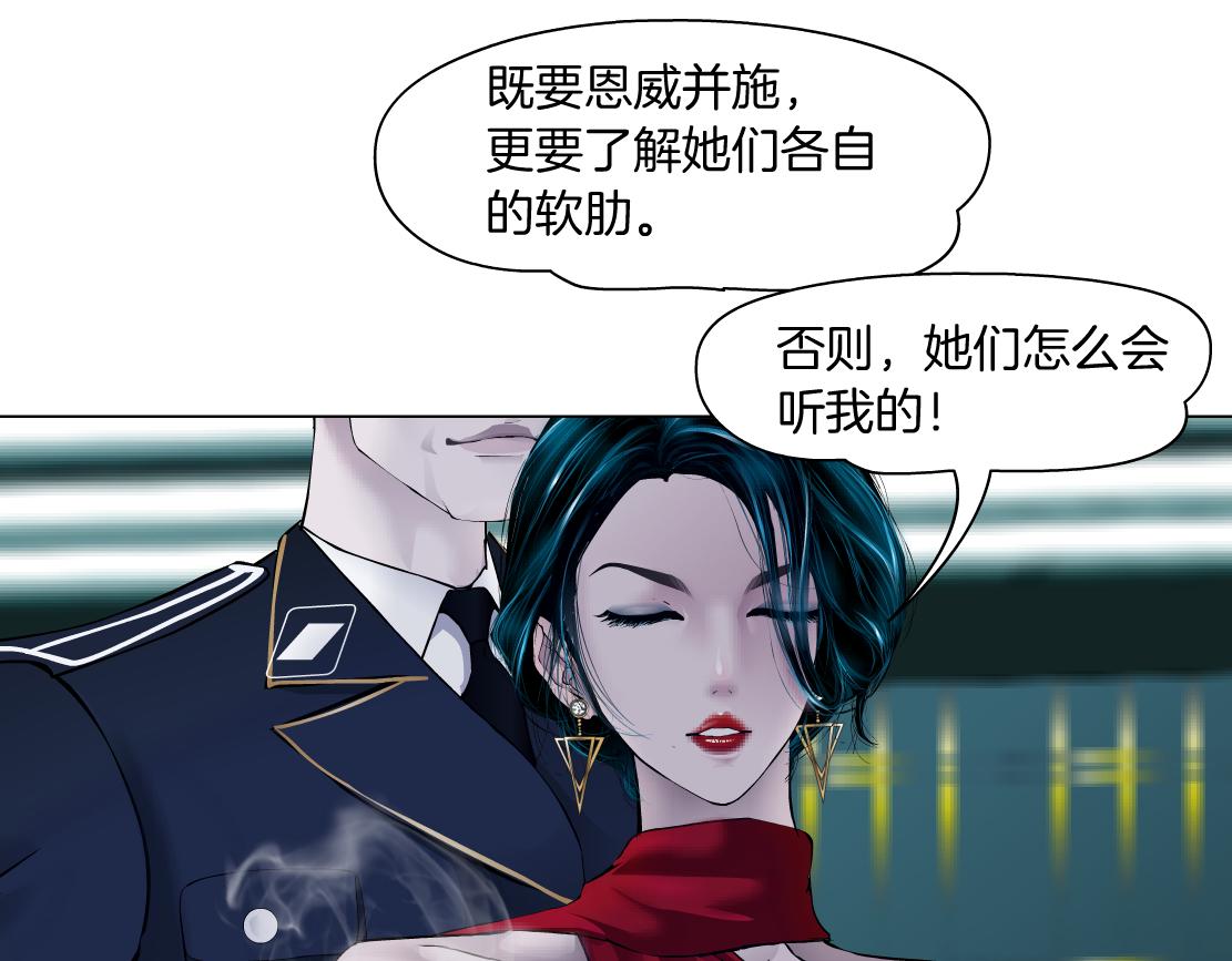藤女韩漫全集-110【激情篇】来寻仇了！无删减无遮挡章节图片 