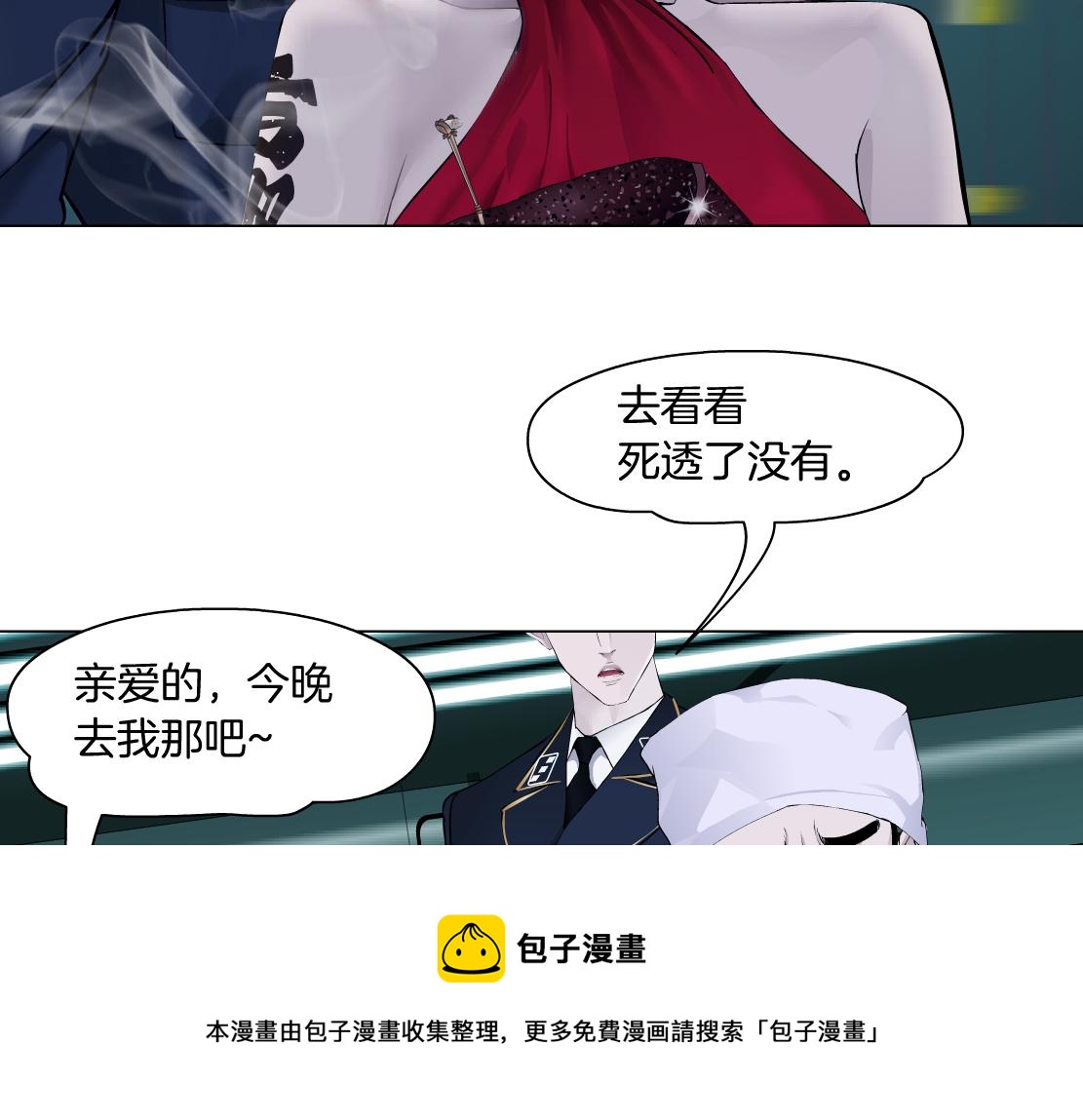 藤女韩漫全集-110【激情篇】来寻仇了！无删减无遮挡章节图片 