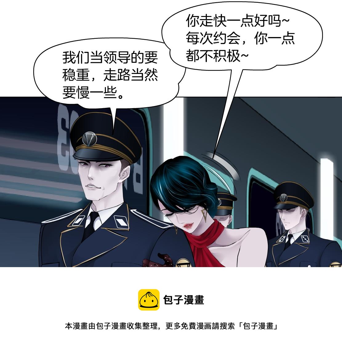 藤女韩漫全集-110【激情篇】来寻仇了！无删减无遮挡章节图片 