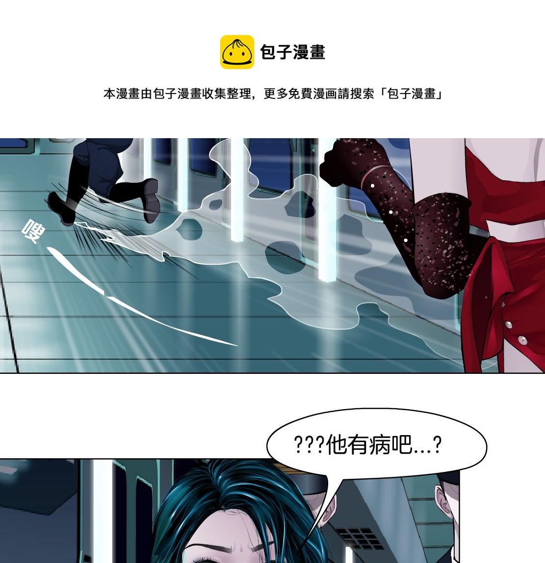藤女韩漫全集-110【激情篇】来寻仇了！无删减无遮挡章节图片 