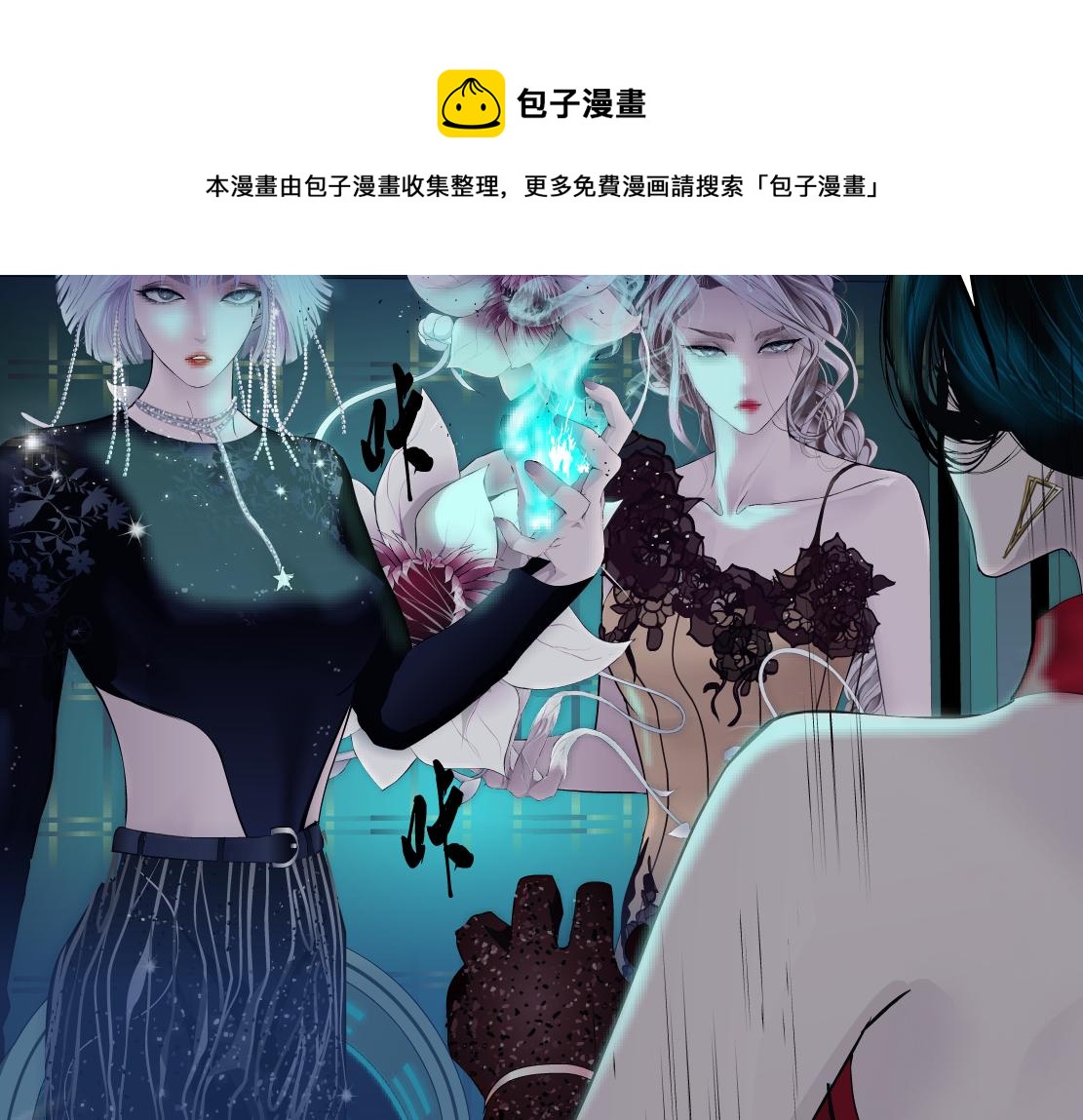藤女韩漫全集-110【激情篇】来寻仇了！无删减无遮挡章节图片 
