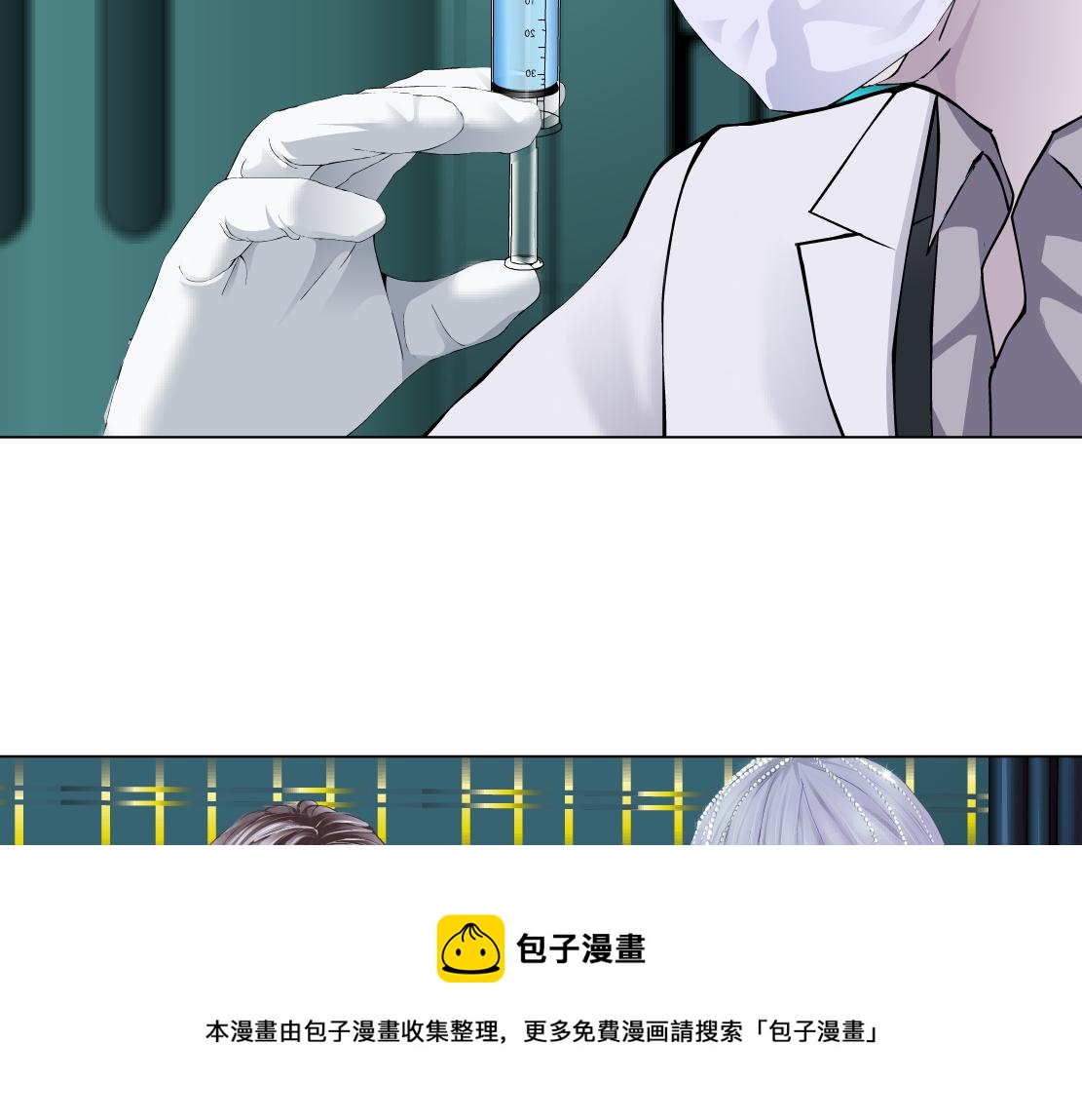 藤女韩漫全集-110【激情篇】来寻仇了！无删减无遮挡章节图片 