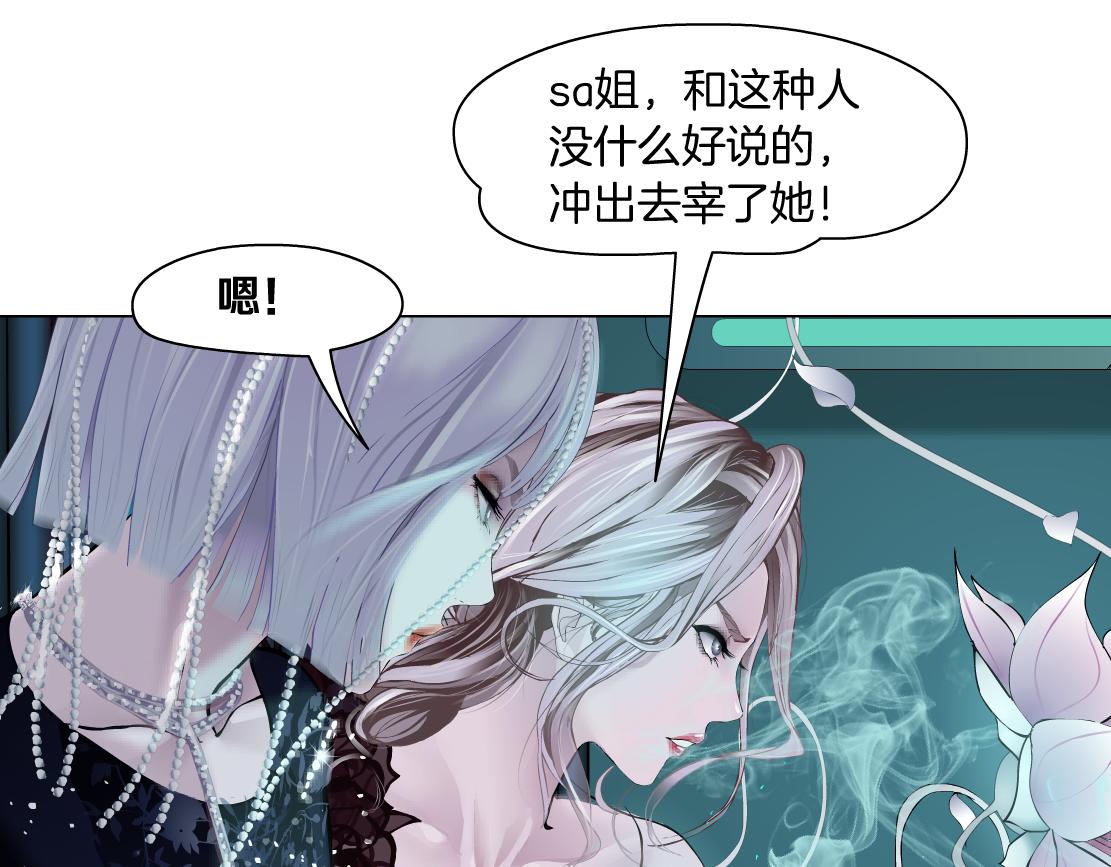 藤女韩漫全集-110【激情篇】来寻仇了！无删减无遮挡章节图片 