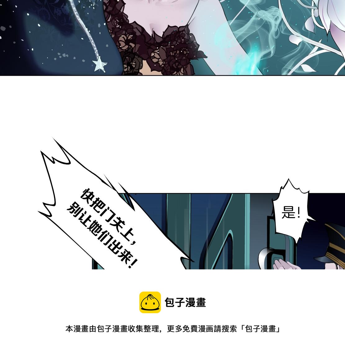 藤女韩漫全集-110【激情篇】来寻仇了！无删减无遮挡章节图片 