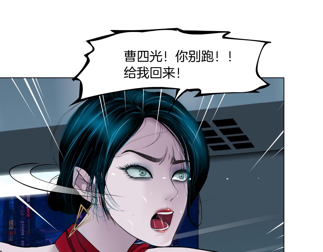 藤女韩漫全集-110【激情篇】来寻仇了！无删减无遮挡章节图片 