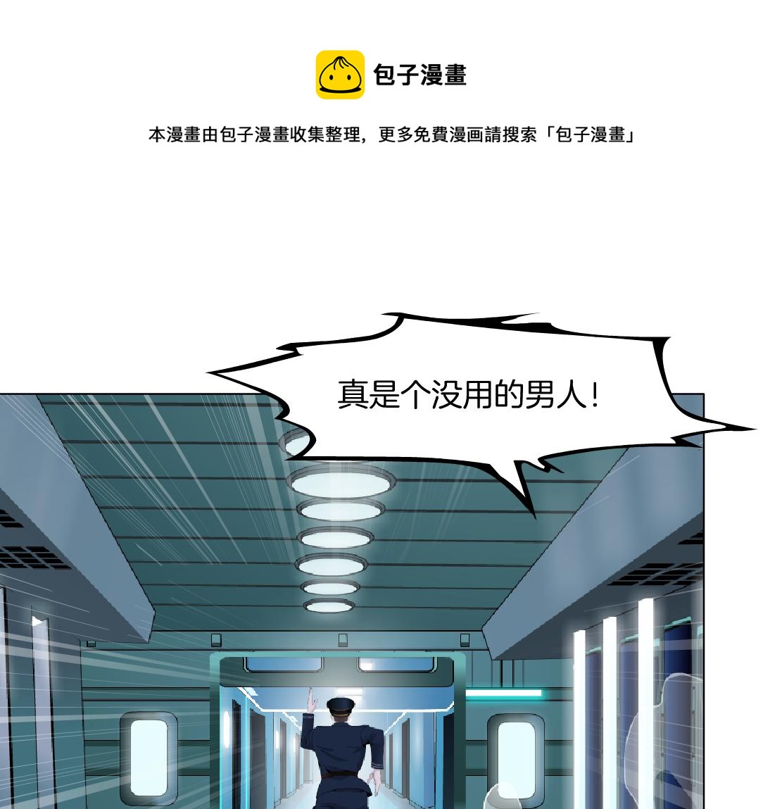 藤女韩漫全集-110【激情篇】来寻仇了！无删减无遮挡章节图片 