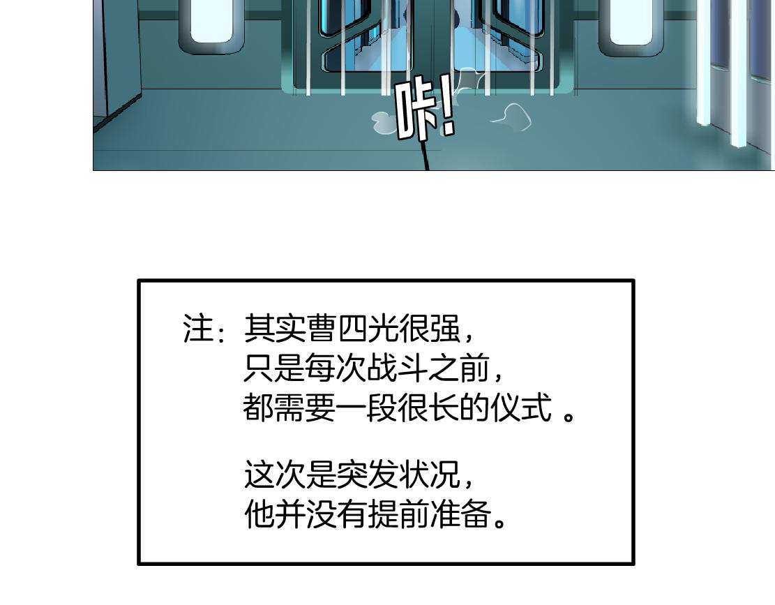 藤女韩漫全集-110【激情篇】来寻仇了！无删减无遮挡章节图片 