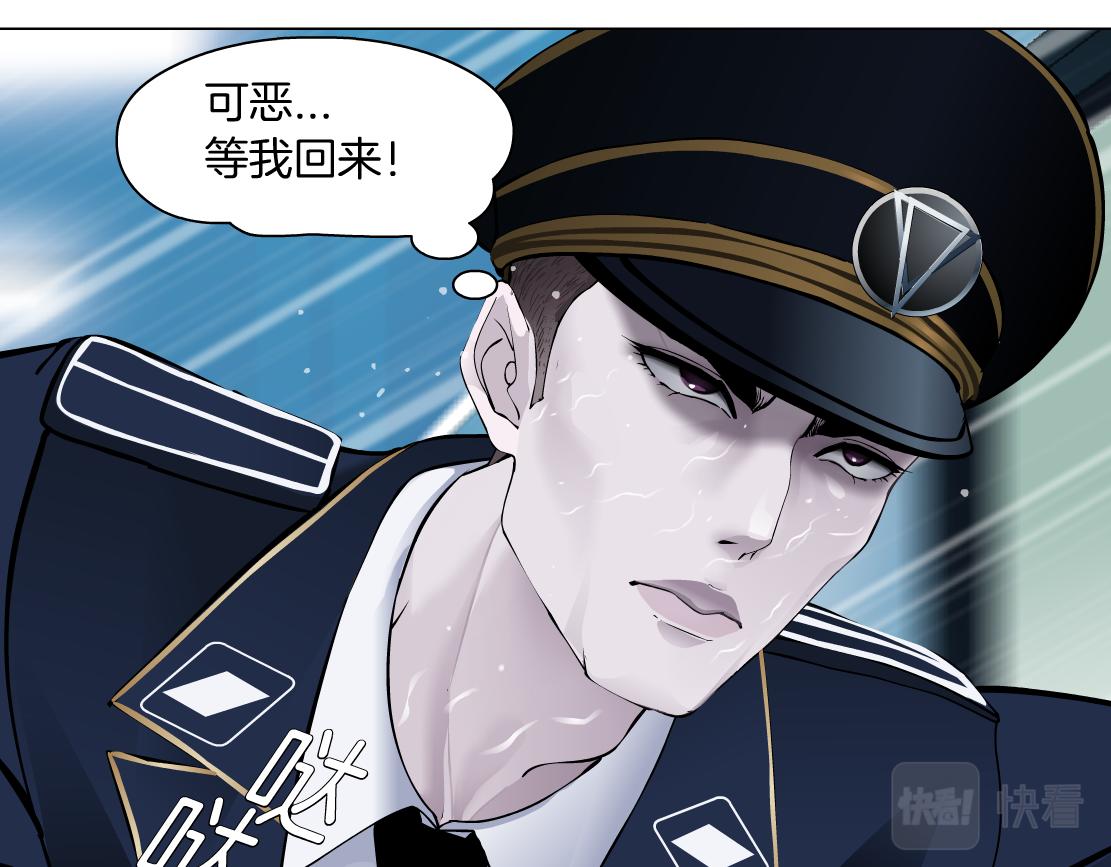 藤女韩漫全集-110【激情篇】来寻仇了！无删减无遮挡章节图片 