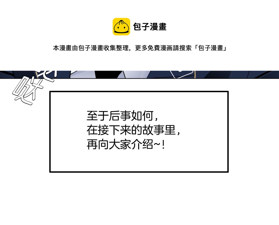 藤女韩漫全集-110【激情篇】来寻仇了！无删减无遮挡章节图片 