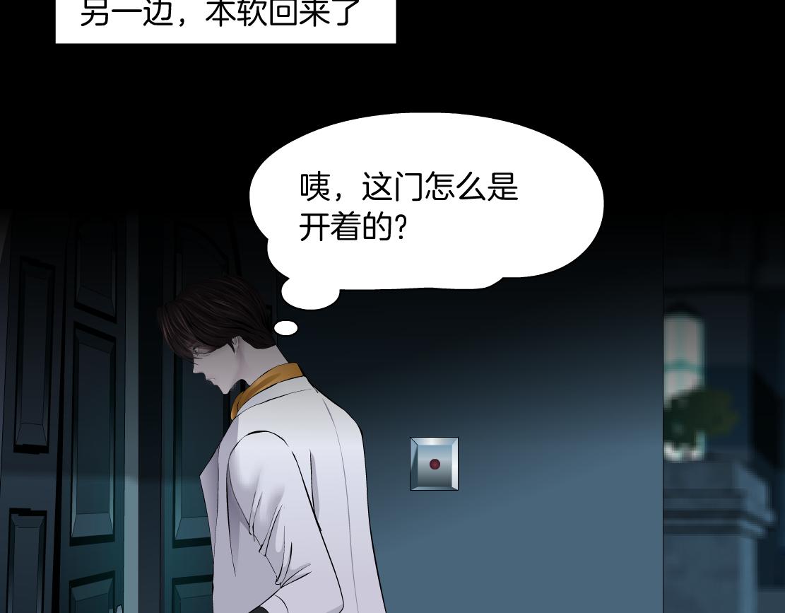 藤女韩漫全集-110【激情篇】来寻仇了！无删减无遮挡章节图片 