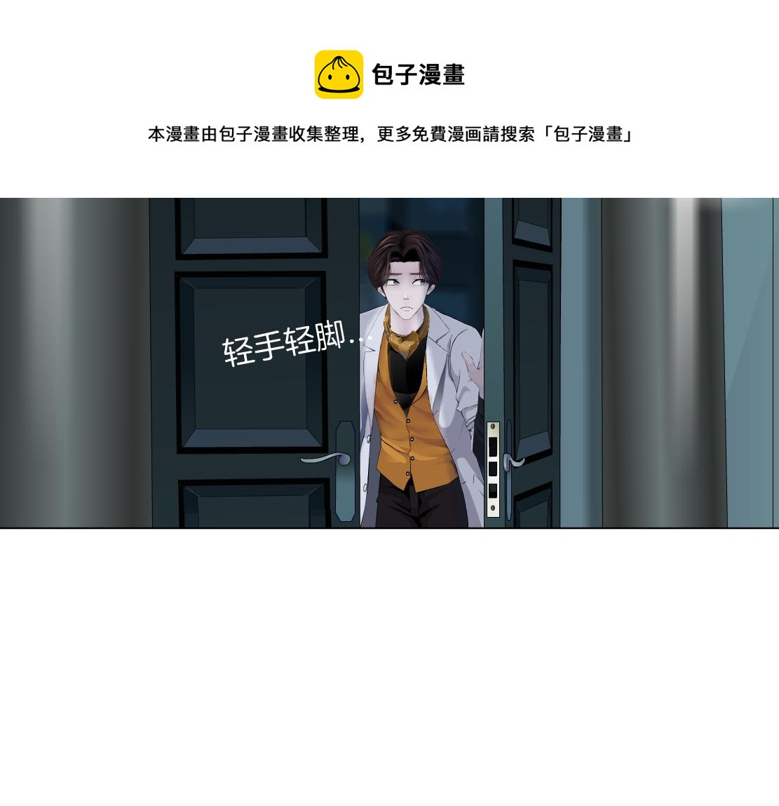 藤女韩漫全集-110【激情篇】来寻仇了！无删减无遮挡章节图片 