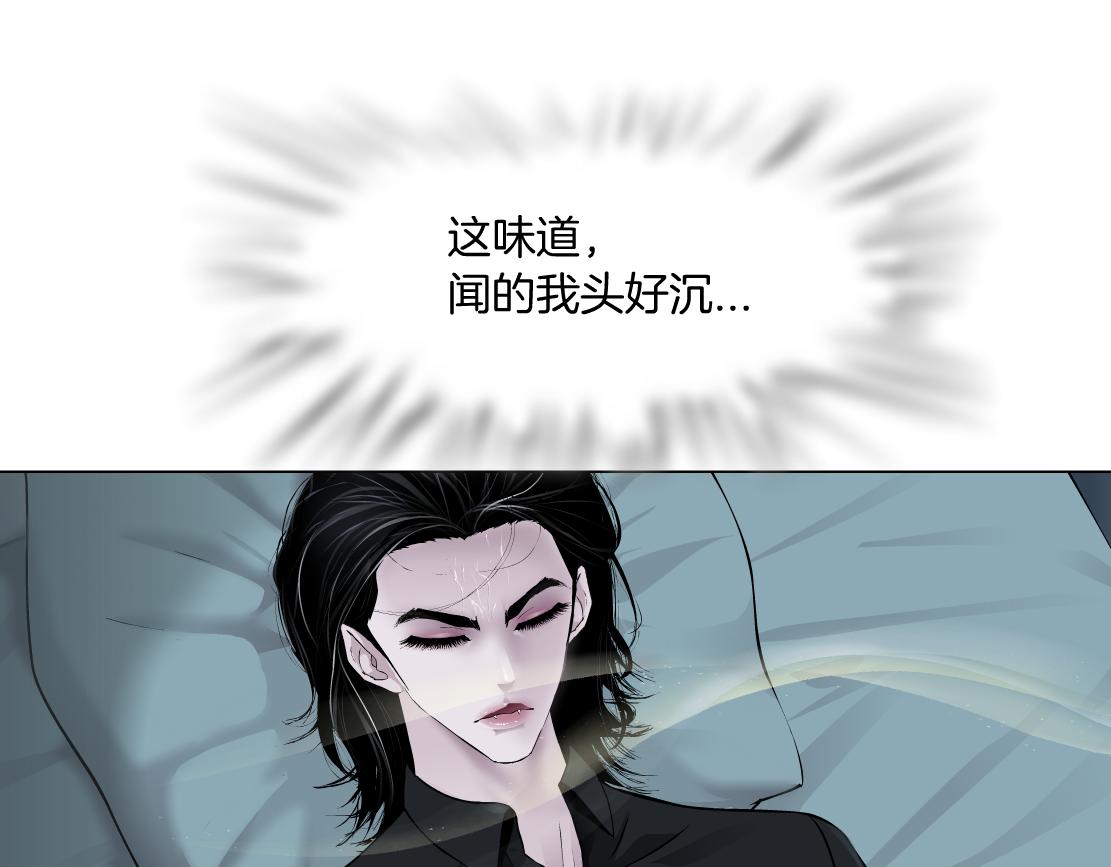 藤女韩漫全集-110【激情篇】来寻仇了！无删减无遮挡章节图片 