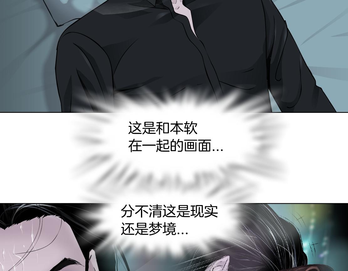 藤女韩漫全集-110【激情篇】来寻仇了！无删减无遮挡章节图片 