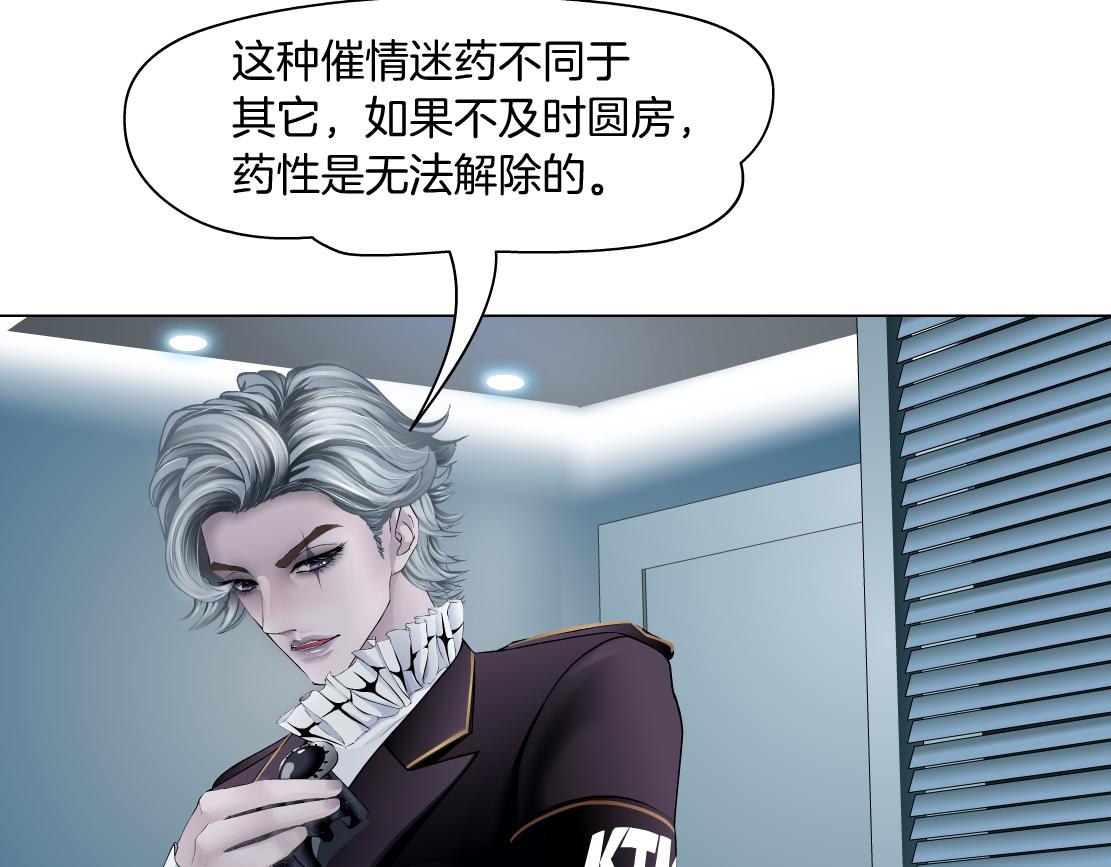 藤女韩漫全集-110【激情篇】来寻仇了！无删减无遮挡章节图片 