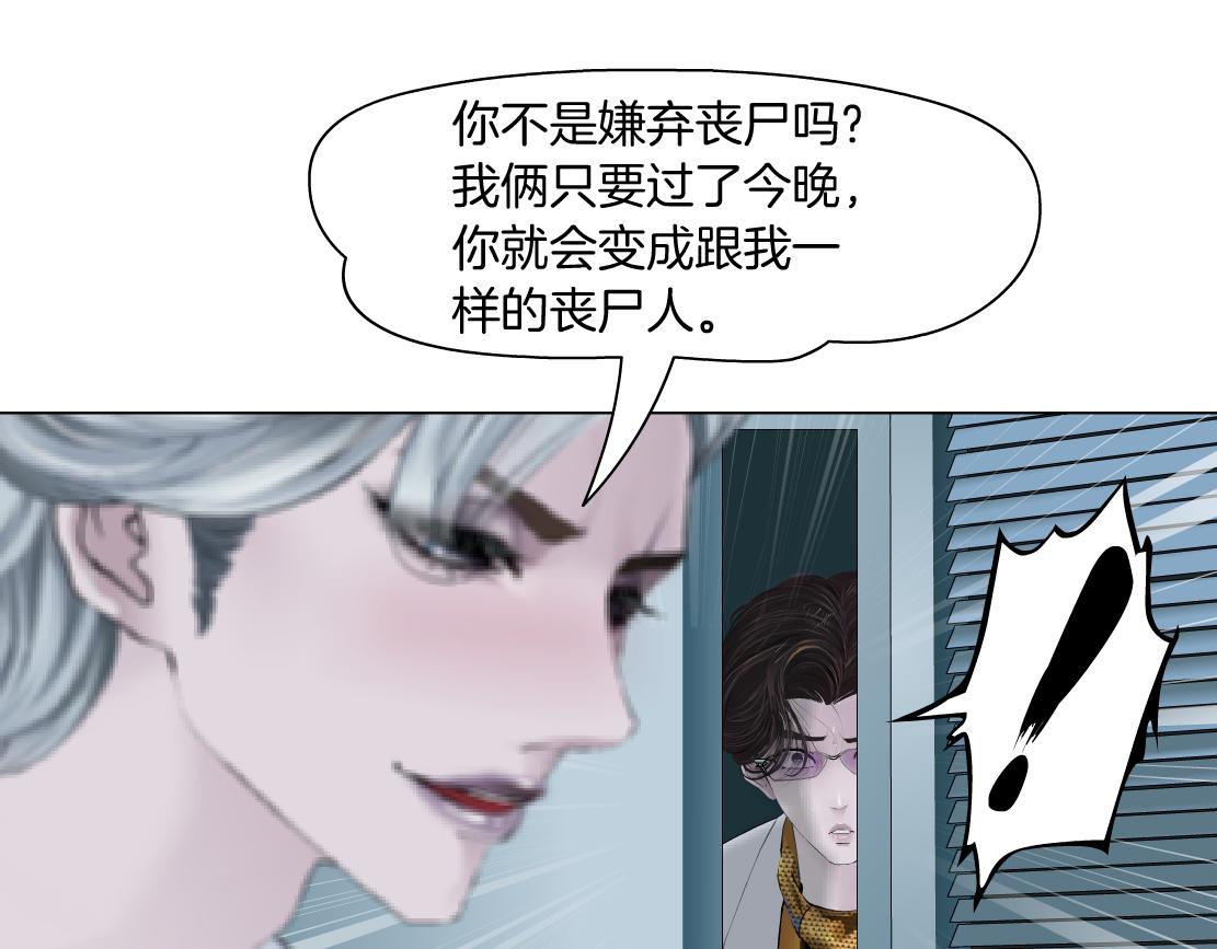 藤女韩漫全集-110【激情篇】来寻仇了！无删减无遮挡章节图片 