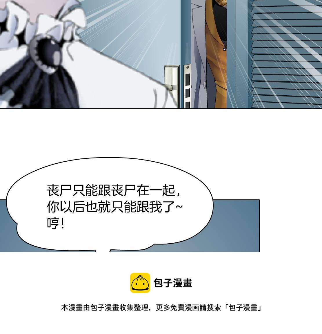 藤女韩漫全集-110【激情篇】来寻仇了！无删减无遮挡章节图片 