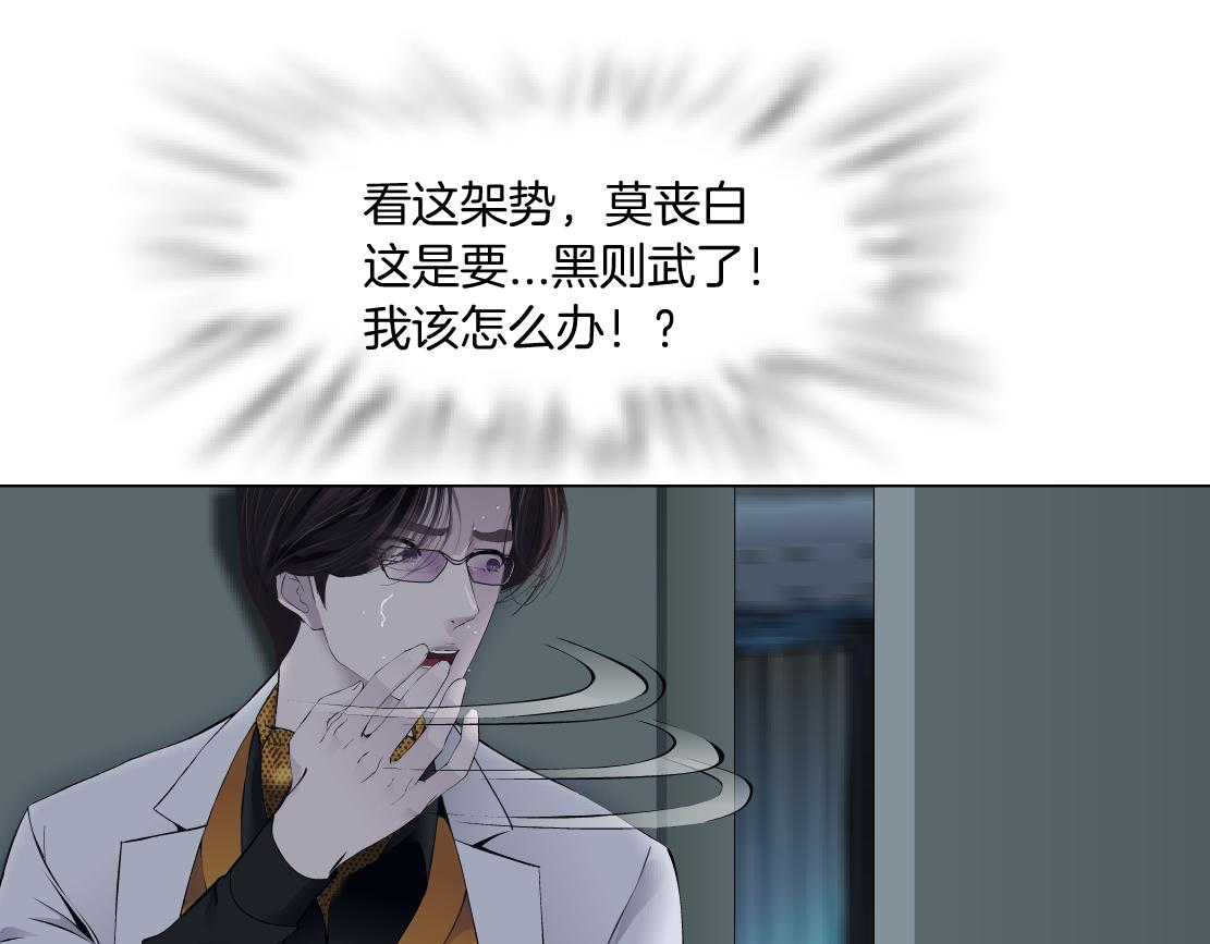 藤女韩漫全集-110【激情篇】来寻仇了！无删减无遮挡章节图片 