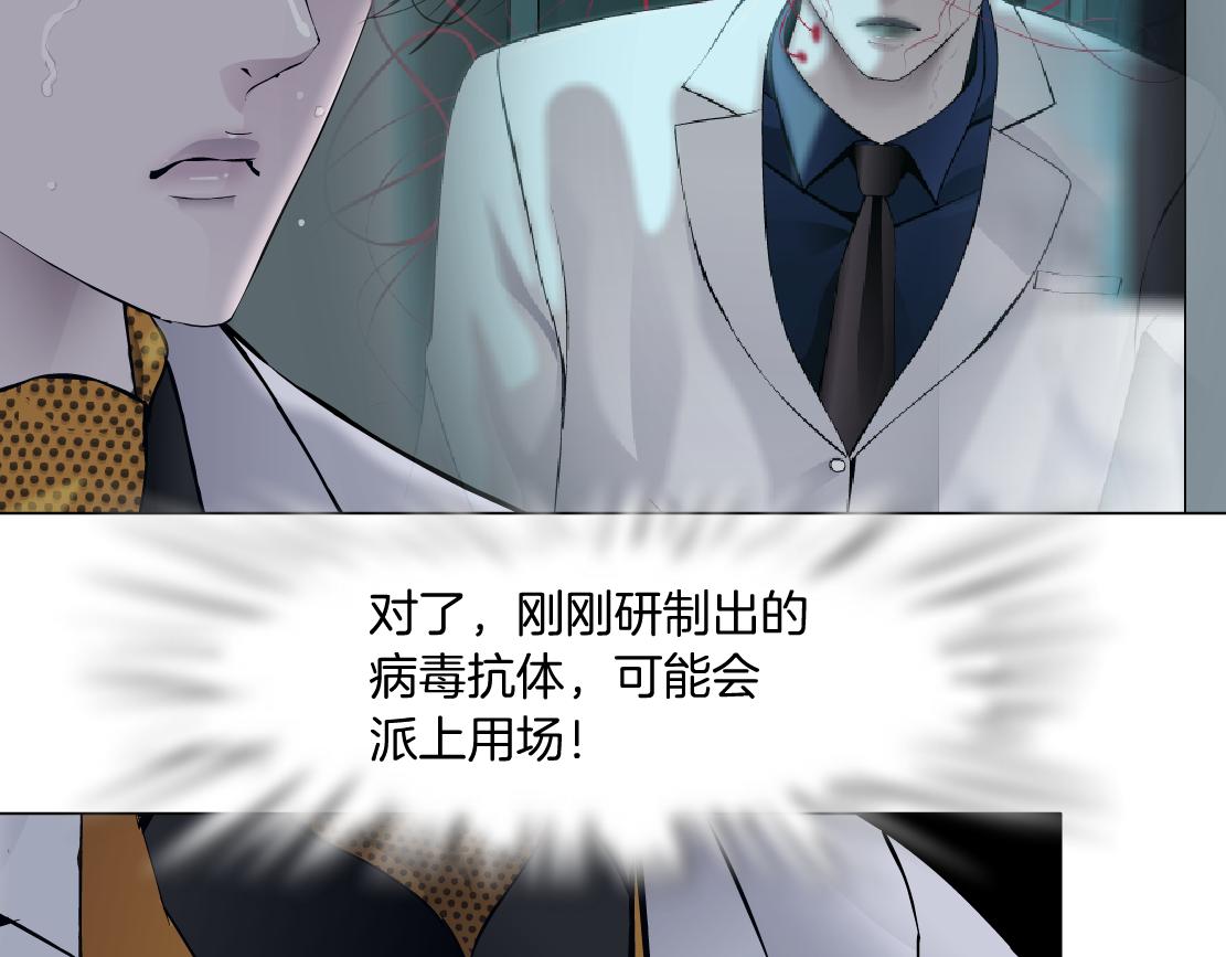 藤女韩漫全集-110【激情篇】来寻仇了！无删减无遮挡章节图片 