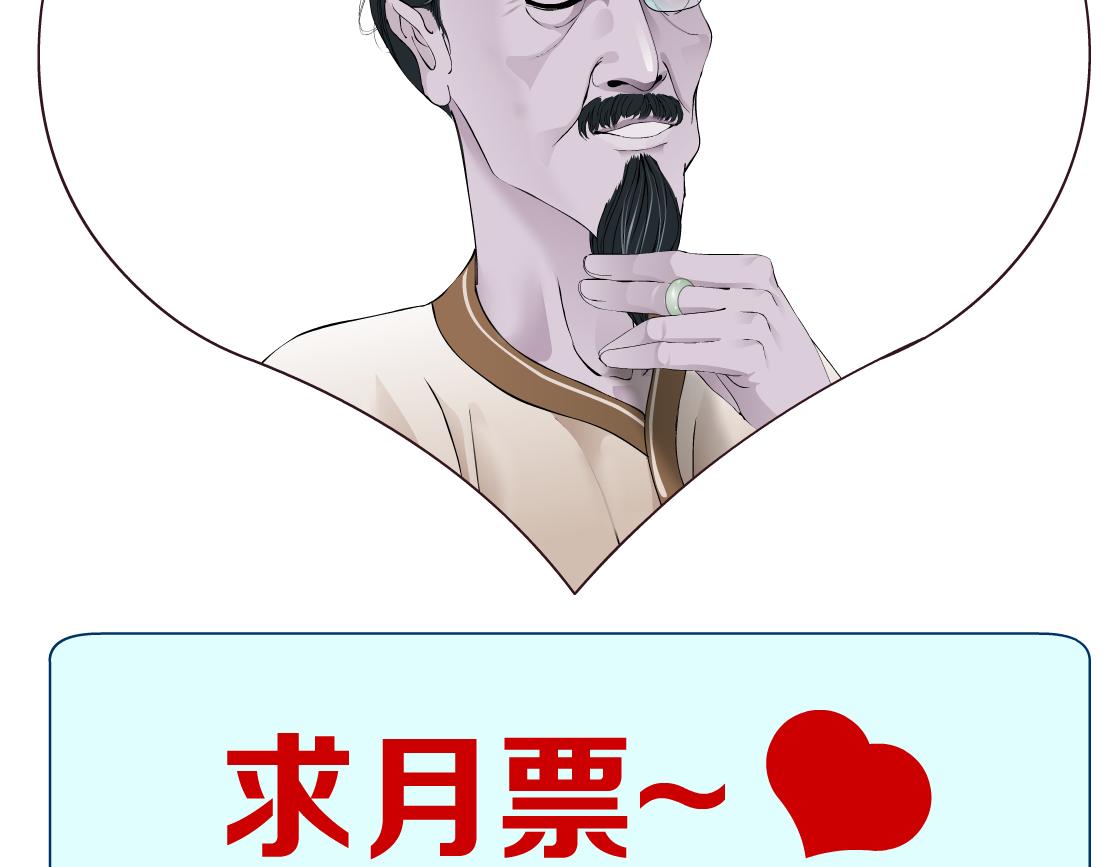 藤女韩漫全集-110【激情篇】来寻仇了！无删减无遮挡章节图片 