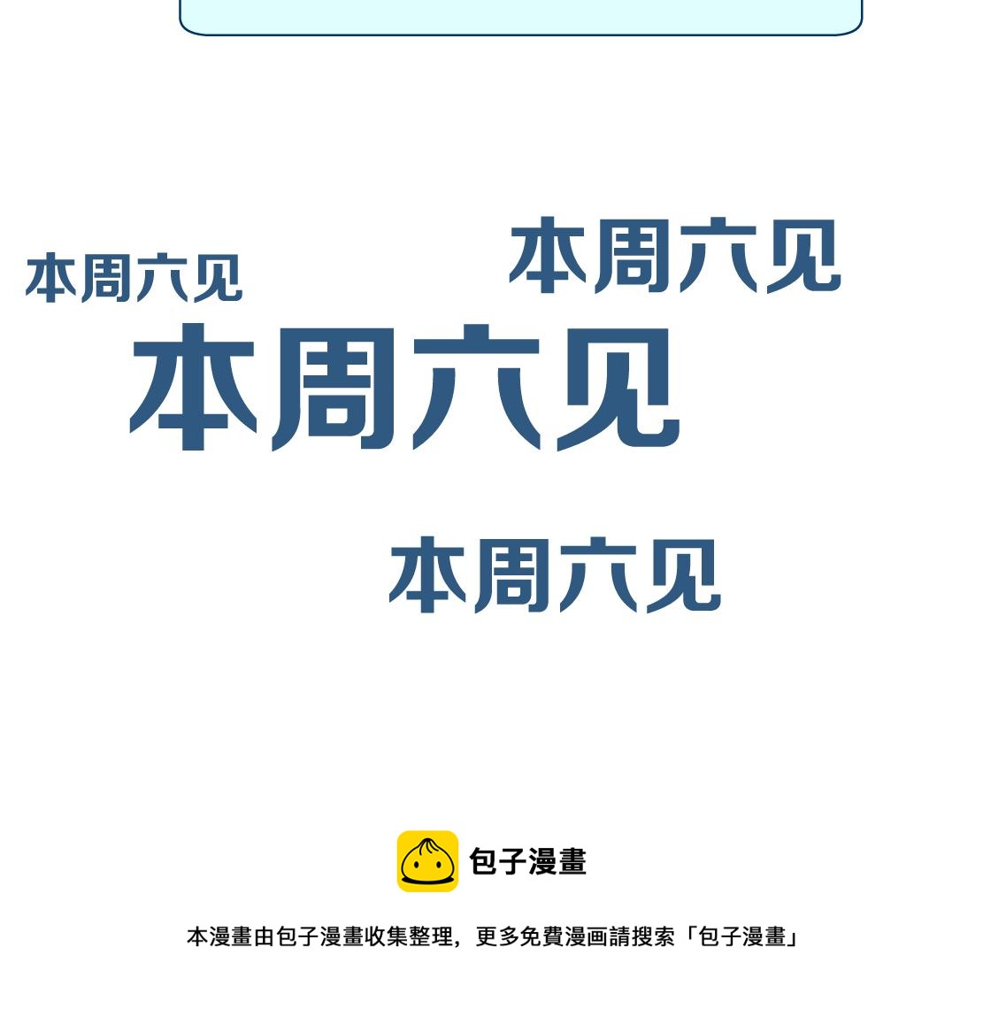 藤女韩漫全集-110【激情篇】来寻仇了！无删减无遮挡章节图片 